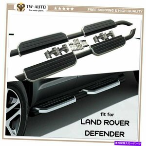 Nerf Bar ランドローバーディフェンダー110 L851 2020 2021ランニングボードサイドステップnerfバーに適合 Fits for Land Rover Defender