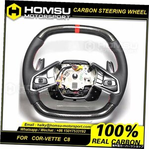 シボレーC8モデルと互換性のあるリアルカーボンファイバーステアリングホイール Real Carbon Fiber Steering Wheel Compatible with chevr