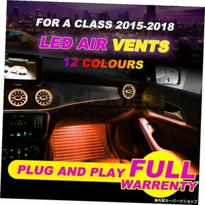 12色LEDエアベントAクラスW1762015-2018年インテリアLEDエアベント12色LEDアンビエントライトカーアクセサリー 12 Colors LED Air vents f