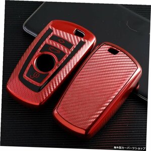 【赤】BMW用カーボンファイバーカーキープロテクトカバー134 567シリーズおよびX3X4M5 M6 GT3 GT5ホルダー 【Red】Carbon Fiber Car Key P