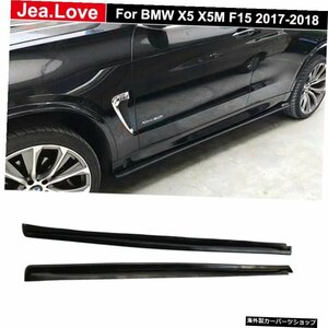 BMW X5 X5M F15 2017-2018 Modify to 3D Style FRP Side Skirts Door Aprons Car Body Modification Kits Part Exterior Decoration For