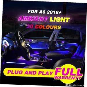 AU-DI A6 2015+64色LEDドアパネル周囲雰囲気照明およびLEDインテリアカーアクセサリー用アンビネットライト Ambinet lights for AU-DI A6