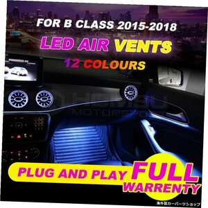 12色LEDエアベントBクラスW2462015-2018年インテリアLEDエアベント12色LEDアンビエントライトカーアクセサリー 12 Colors LED Air vents f