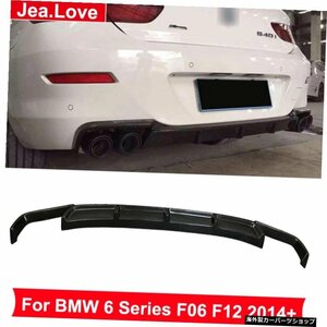 リアルカーボンファイバーリアバンパーリップディフューザープロテクター車体改造キットパーツBMW6シリーズF06F12640i 650i 2014アップ Re