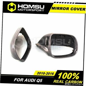 AU-DIQ5用リアルカーボンファイバーミラーカバーAU-DIQ5用リアビューミラーカバーカーボン素材2010-2016 Real Carbon fiber Mirror cover
