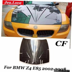 BMW Z4 E85 2002-2008スタイリング用リアルカーボンファイバーカーエンジンボンネットフードカバー Real Carbon Fiber Car Engine Bonnet