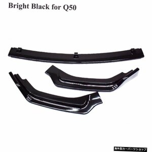 【ブライトブラックQ50】3個/セットカーボンファイバー/ABSフロントバンパーリップディフューザースポイラーショベルカーインフィニティQ5