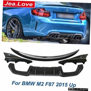 MPスタイルリアルカーボンファイバーリアバンパーリップディフューザースポイラーエプロンカーボディキットBMWM2F87 2015アップ MP Style