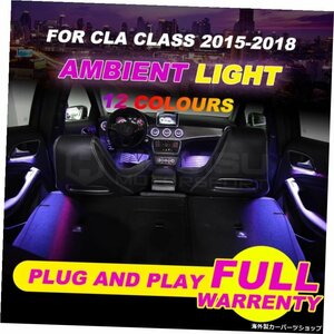 12色CLAクラスW1172015-2018年インテリアLEDエアベント用12色アンビエントライトカーアクセサリー 12 Colors Ambient lights for CLA clas
