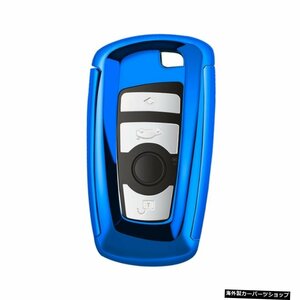 【ブルー】BMW用新型TPUカーキーリモートケースカバー 【Blue】New TPU Car Key Remote Case Cover For BMW
