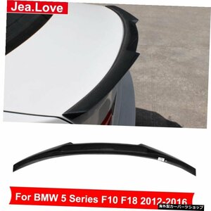 BMW5シリーズF10F182012-2016カーチューニング用M4スタイルリアルカーボンファイバー素材リアトランクバックウィングスポイラー M4 Style