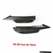 【06-08M-TECH】リアルカーボンファイバーカーフロントバンパーエプロンサイドスプリッターフロントリップラップE90M-TECHForBMW3シリーズ_画像5