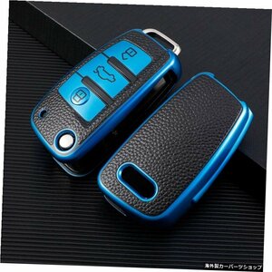 【青】アウディA1A3Q7 Q5 Q3ホルダー用レザープロテクションカーキーケースカバー 【Blue】Leather Protection Car Key Case Cover For Au