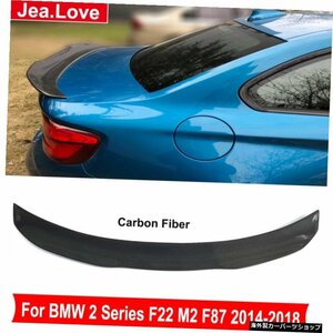 PSMスタイルリアルカーボンファイバーリアスポイラーバックトランクウィングテールデコレーションBMW2シリーズF22M2F87 2014-2018 PSM St