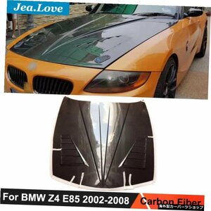 BMW Z4 E85 2002-2008チューニング用のリアルカーボンファイバーカーエンジンボンネットフードカバーヘッドの変更 Real Carbon Fiber Car