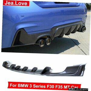 MPスタイルリアルカーボンファイバーリアショベルバンパーリップフォーアウトディフューザーBMW3シリーズF30F35MTカー2012-2018ボディモデ