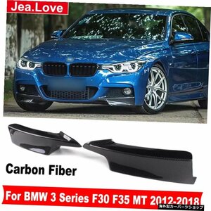 本物のカーボンファイバーフロントバンパーリップエプロンBMW3シリーズF30F35MTスポーツセダンカー2012-2018 Real Carbon Fiber Front Bum