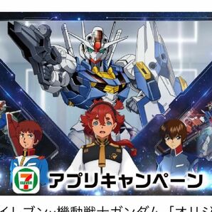 ガンダムブロマイド　４枚セット　セブンイレブンキャンペーン 機動戦士ガンダムNT 機動戦士ガンダム