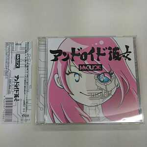 CD / MADLICK / アンドロイド彼女 / 2015年 / 謎の券付き / CPFK-001 / 20322