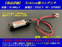 ★高性能12v6vバッテリーレスキットDT50/SDR200/SR400/NS400R/セロー/NS-1/NSR50/XLR/DAX/NS50F/TLM_画像2