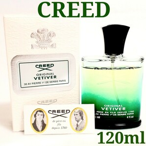 希少香水☆イギリス王室御用達 Creed クリード ベチバー オードパルファム 120ml Vetiver 入手困難