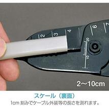 ホーザン(HOZAN) VVFストリッパー 電気工事士試験対応 ワイヤーストリッパー P-958_画像9