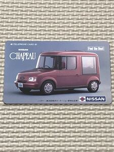 【未使用】テレホンカード　NISSAN シャポー　CHAPEAU 第28回東京モーターショー参考出品車　日産