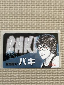 【未使用】テレホンカード　バキ　BAKI 板垣恵介　週刊少年チャンピオン　台紙付き