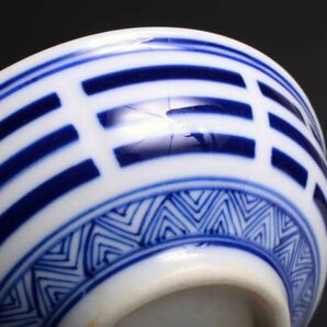 7720 中国陶器 手書 染付陰陽八掛文杯 小杯 茶道具 煎茶 酒器 検:染付 中国 古玩 唐物の画像6