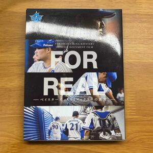 FOR REAL ベイスターズ、クライマックスへの真実 dvd 