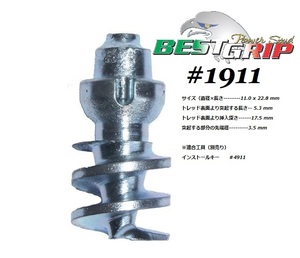 ★BESTGRIP ベストグリップ スパイクタイヤ #1911