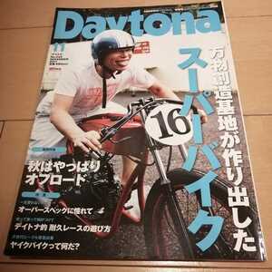 Daytona　スーパーバイク　オフロード　耐久レース