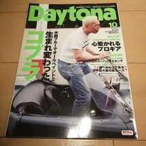 Daytona　生まれ変わったコブラ　プロギア　マスタング_画像1