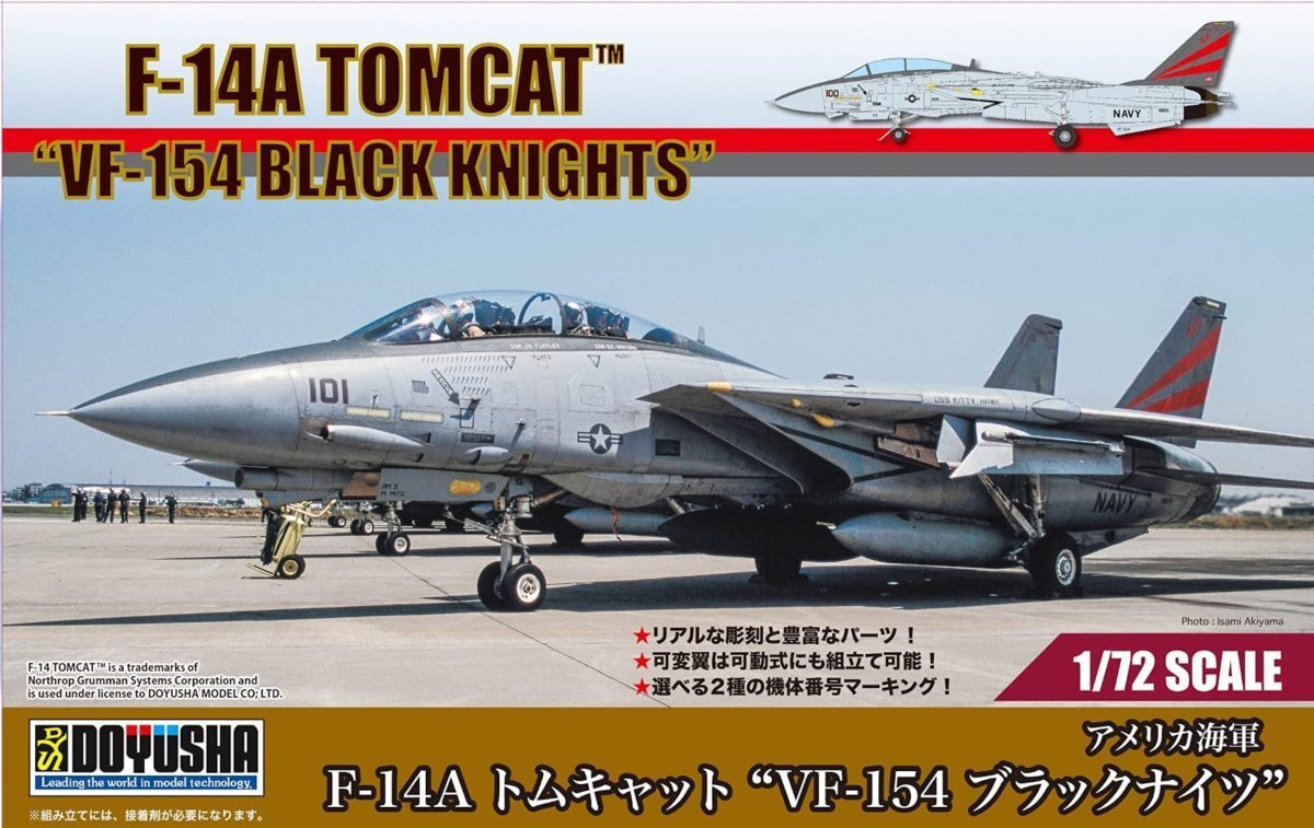 ヤフオク! -f-14 トムキャット (vf-154 ブラックナイツ black knight)の中古品・新品・未使用品一覧