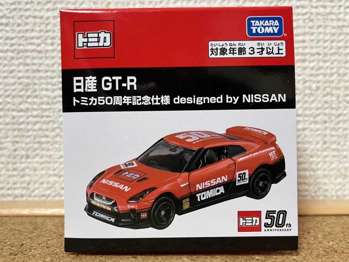 トミカ 日産GTR50th Anniversary 非売品 未開封 www.ch4x4.com