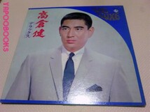 LP高倉健デラックス　1969年　網走番外地_画像1