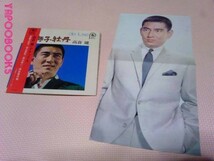 ☆カラーポート付4曲EP高倉健・デラックス唐獅子牡丹/網走番外地_画像1