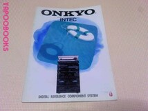 ☆ONKYO87.2デジタルリファレンス・コンポーネントシステムINTEC_画像1