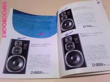 ☆ONKYO87.2デジタルリファレンス・コンポーネントシステムINTEC_画像3