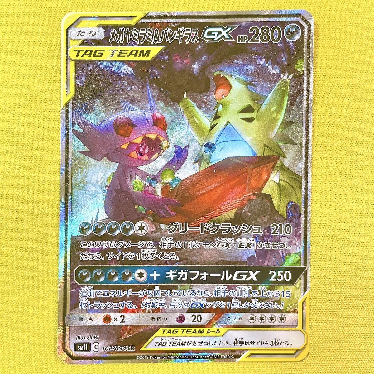 OUTLET 包装 即日発送 代引無料 ポケモンカード[メガヤミラミ\u0026
