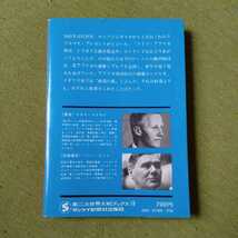 /4.10/ ロンメル戦車軍団―砂漠の狐 (第二次世界大戦ブックス〈18〉) 著者 ケネス・マクセイ 221110 11D_画像2