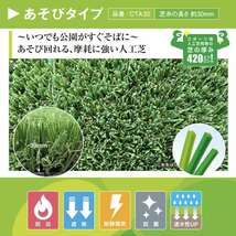 法人様限定配送 リアル人工芝 クローバーターフ あそびタイプ 幅2m×長さ10m 芝丈30mm 人工芝ロール 庭 ベランダ テラス_画像4