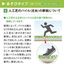 法人様限定配送 リアル人工芝 クローバーターフ あそびタイプ 幅2m×長さ10m 芝丈30mm 人工芝ロール 庭 ベランダ テラス_画像8