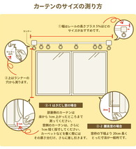 遮光カーテン デニム柄 幅125cm×丈255cm2枚 日本製 プリーツが綺麗な形態安定加工_画像8