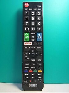 S117-720★ELECOM★テレビリモコン★ERC-TV02XBK-PA★即日発送！保証付！即決！