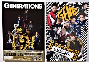 中古CD＋DVD　GENERATIONS from EXILE TRIBE 2セット 『 GENERATION 』『 GENERATION EX 』フォトブック仕様