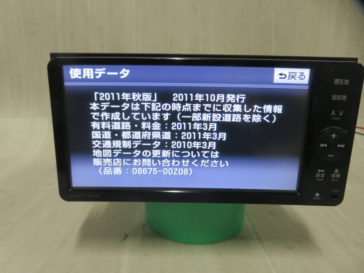 ヤフオク! -nszt-w61gの中古品・新品・未使用品一覧