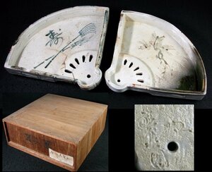 古陶磁　扇形菓子皿2枚　在銘　織部 志野　幅：30.5cm　時代箱付　茶道具/22k060