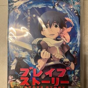 レンタル落ち ブレイブ ストーリー