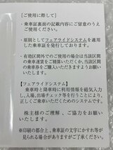 【AKAY3029】神戸電鉄 株主優待乗車証 有効期限 2023年5月31日_画像4